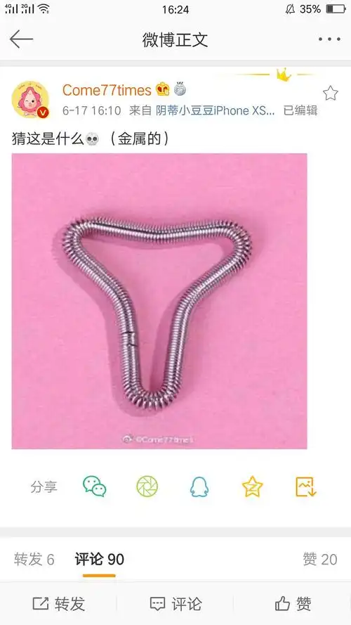 原来节育环有这么多种样子,本质是一种长期温和的刮宫流产手术,是大