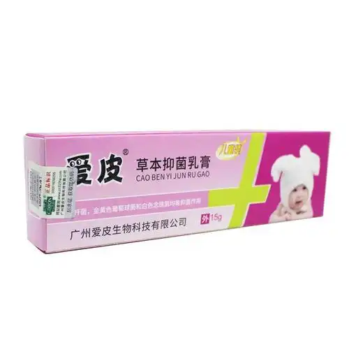 批发价 零售价 广州爱皮草本抑菌乳膏儿童装婴幼儿宝宝湿疹膏广德堂
