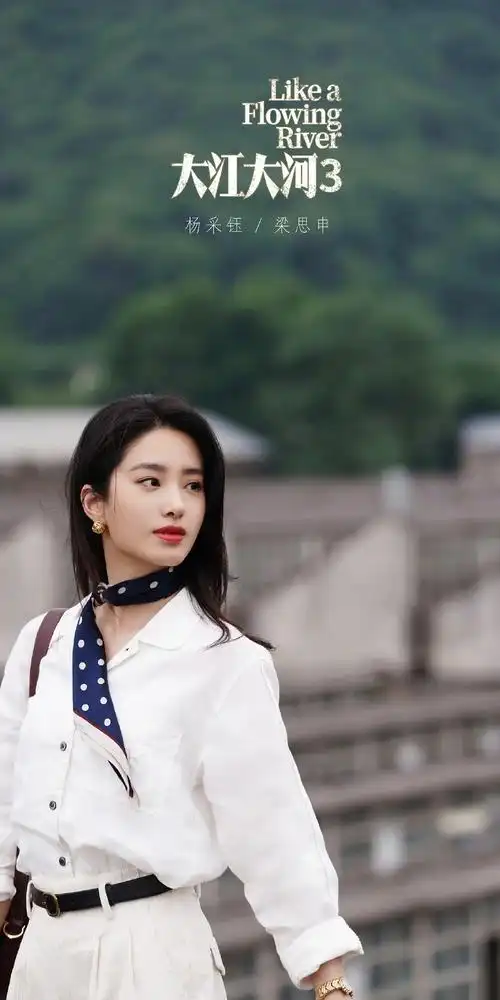 大江大河:剧集播出大半,还在说杨采钰演技最差?