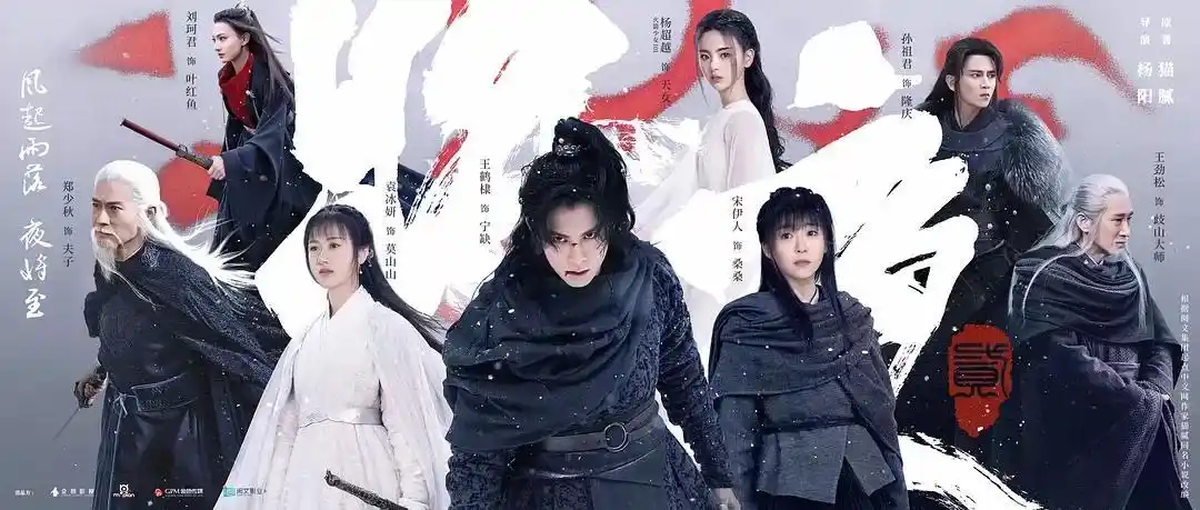 没有编剧署名豆瓣不敢放分换了男主的将夜2是心虚了吗