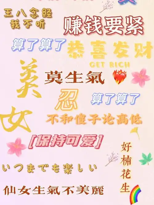 杜绝生气壁纸背景图