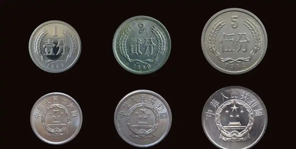 建国以来发行的人民币硬币大全,总有几款你没见过!_高清图集_新浪网