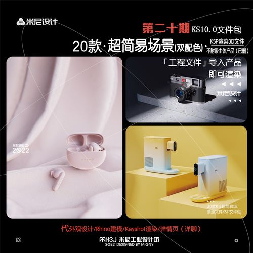 第二十期keyshot超简易场景源文件ks简易几何配色场景ksp