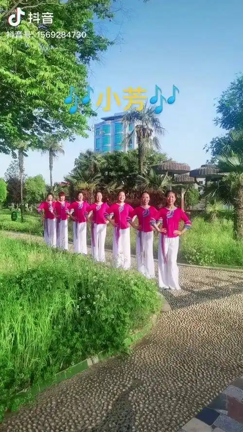 每日一舞广场舞小芳开心工作快乐生活生活的美无处不在