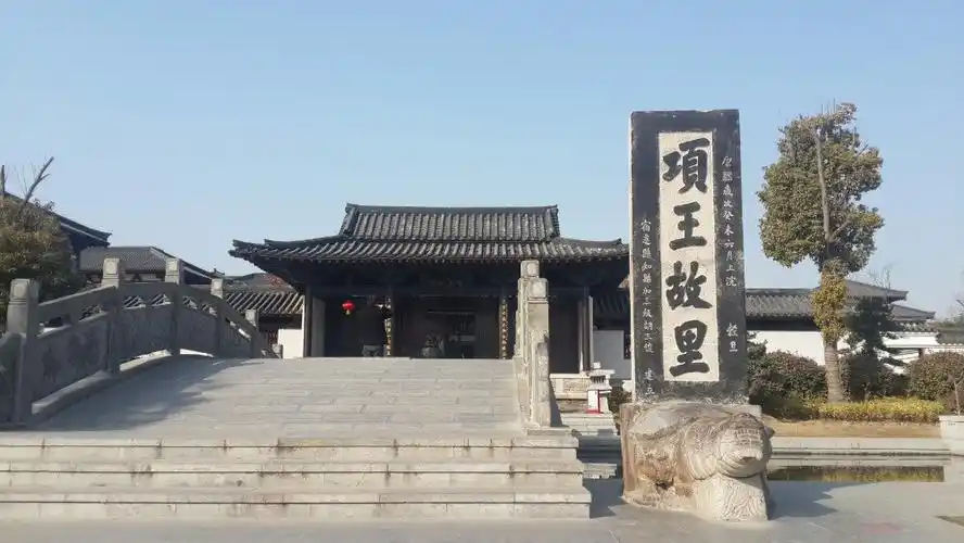 宿城项王故里攻略,项王故里门票_地址_图片,项王故里游览攻略_月下门