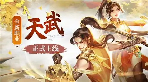 天龙八部荣耀版截图3