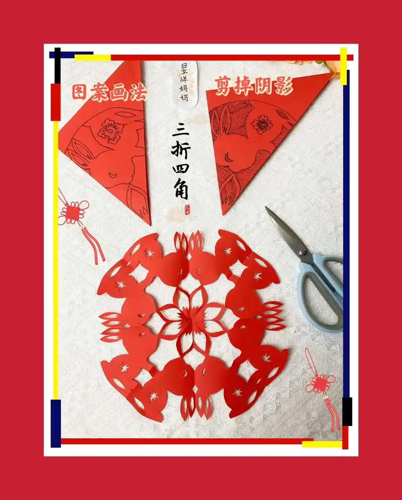 好看又简单的春节窗花剪纸来咯,适合刚上手的小伙 - 抖音