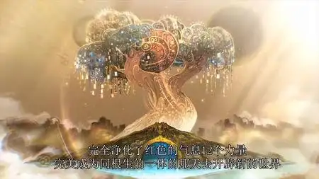 exo mama mv 里的生命树载图