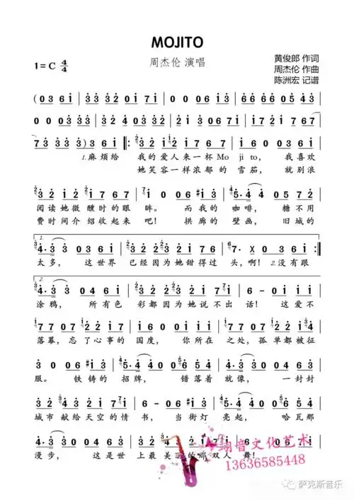 【mojito】轻快悠扬,浪漫迷人(萨克斯唯美音乐)