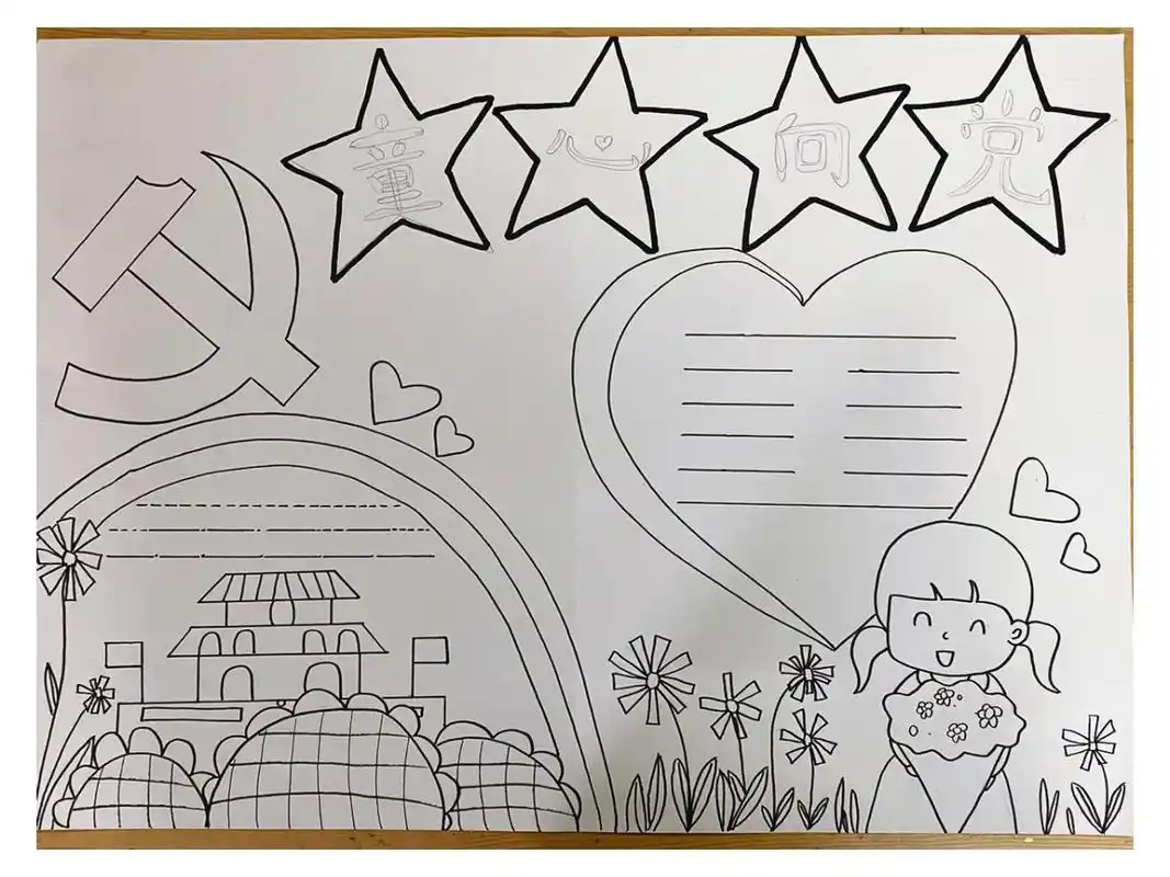 童心向党主题手抄报 童心向党主题手抄报.