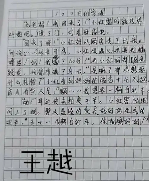 翰林语文沈老师第一次作文分享会——设悬念