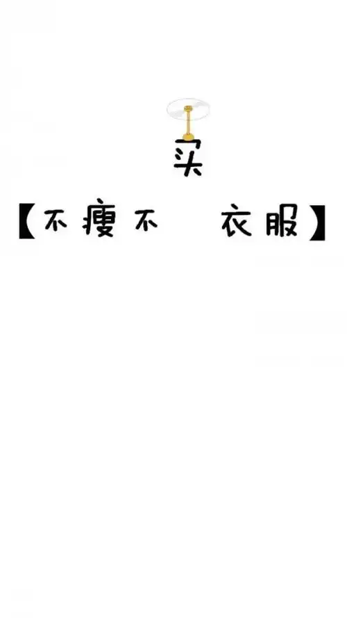 更一组督促自己减肥的壁纸