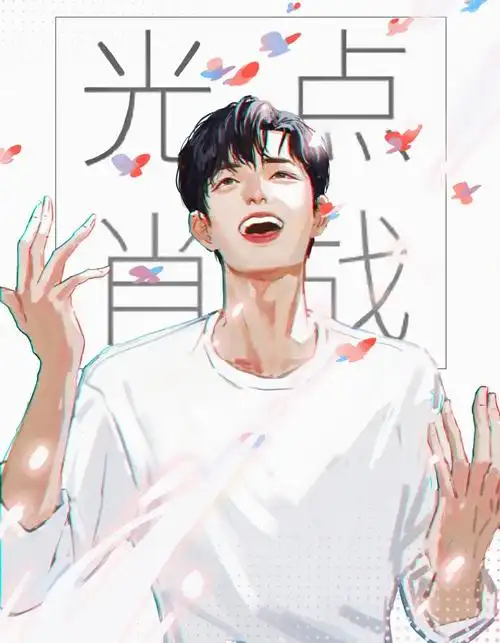 肖战##我画的就是肖战