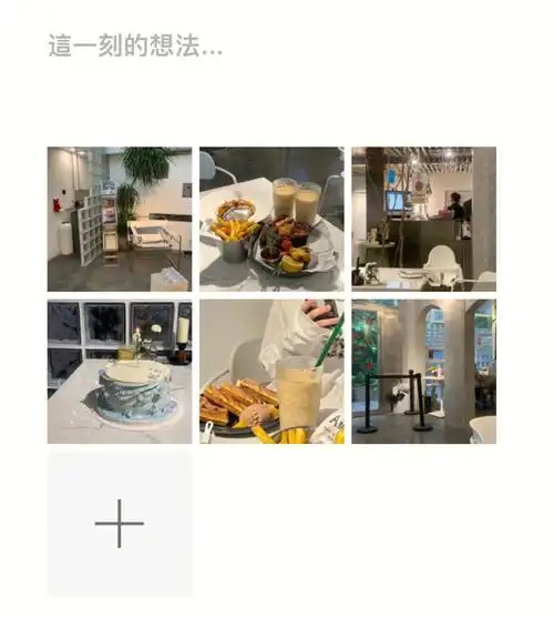 生日plog朋友圈排版