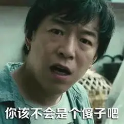 黄渤没完了是吧表情包 - 搜狗图片搜索