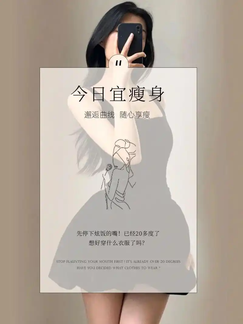 减肥朋友圈走心文案,想要变瘦,就趁现在|| 98 给自己一次机会 给