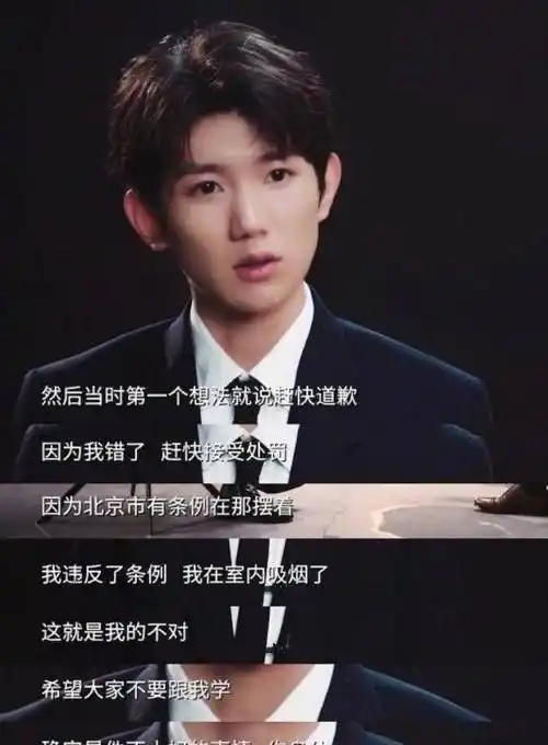 baby室内吞云吐雾,王源胡军海清都曾难忍烟瘾,违反条例被批_baby_风波