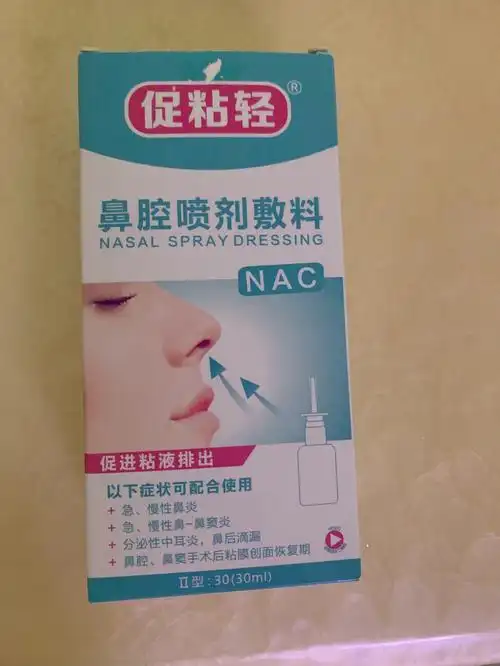 关于鼻炎—感谢小红书