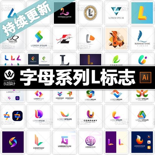 字母系列l logo商标设计vi素材包ai矢量源文件淘宝店标微商标志图