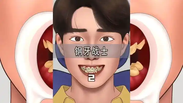 2当虎牙长到牙龈上该如何处理