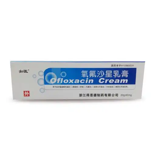 如医 氧氟沙星乳膏 20g:60mg/支【价格 说明书 作用 效果 多少钱】_1