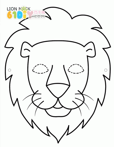 狮子面具手工简笔画
