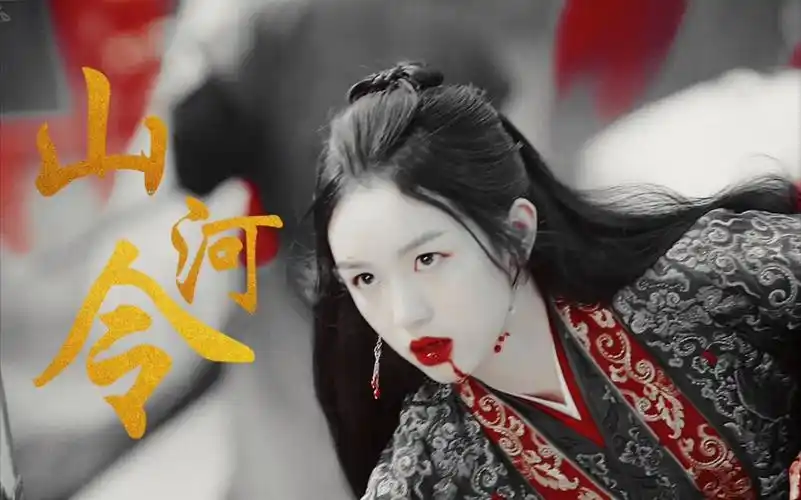 山河令十里红妆还没来得及送出去我的阿湘死在了她的婚礼上