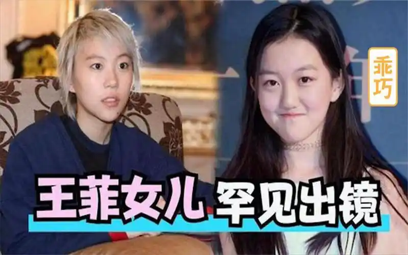 王菲的两个女儿罕见同框,唱歌差距一目了然!窦靖童声线太像妈妈