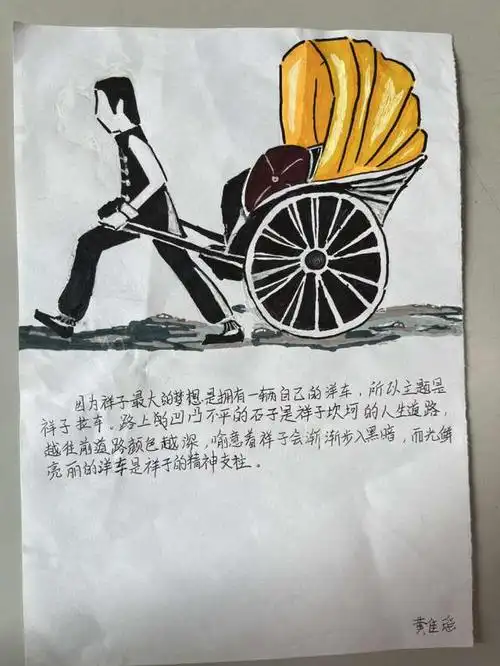 这群初中生脑洞大开为骆驼祥子设计封面成品惊艳老师