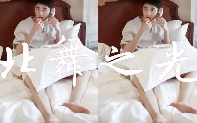 【刘昊然】关于我莫名获得"北舞之光"称号,并且被粉丝玩坏的那件事~!