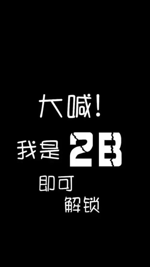 手机锁屏解锁壁纸霸气壁纸动漫壁纸