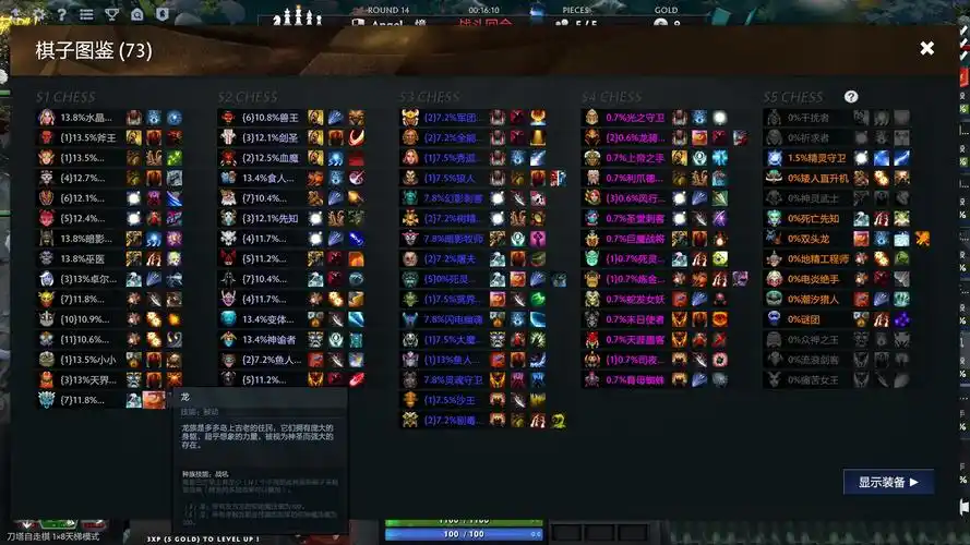 两个自用的dota2 自走棋辅助工具:阵容模拟器与ui mod插件