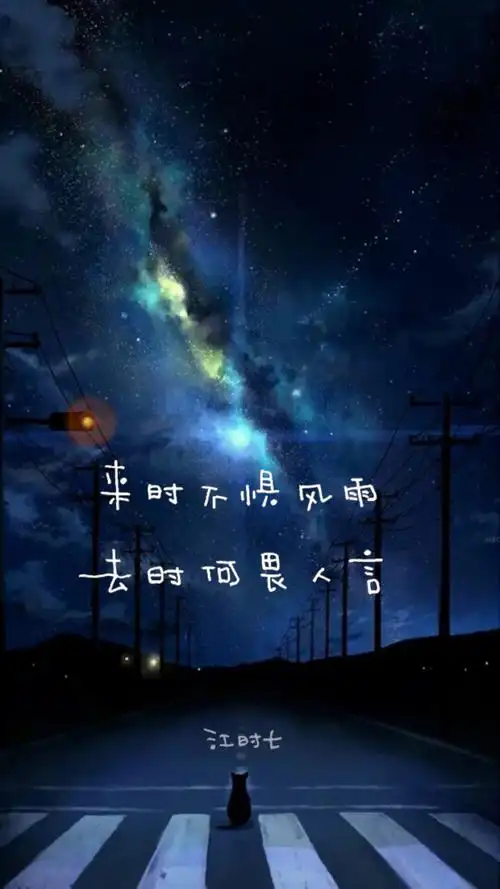 文字伤感唯美壁纸 - 堆糖,美图壁纸兴趣社区