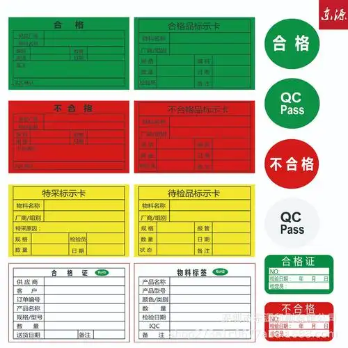 染色铜板不干胶物料标签产品出入库箱贴合格证固定资产标识卡印刷