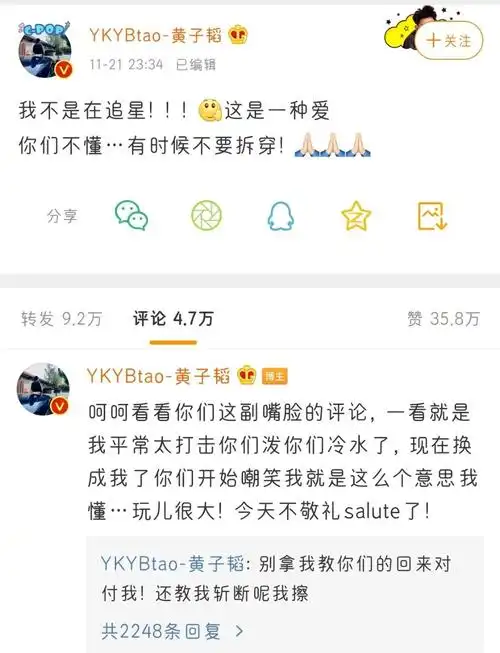 黄子韬直播表白李知恩,又发了iu照片后秒删,iu情感史被扒