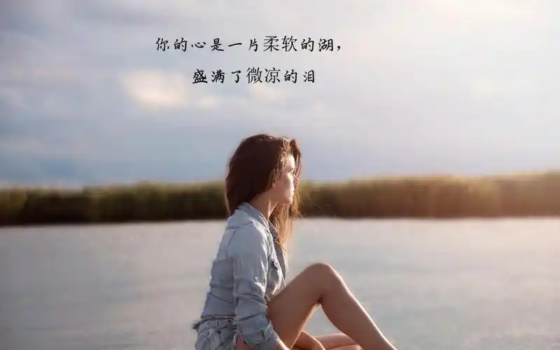 上一组 上一张 7/9张图片 下一张 下一组 相关专题 伤感图片文字图片