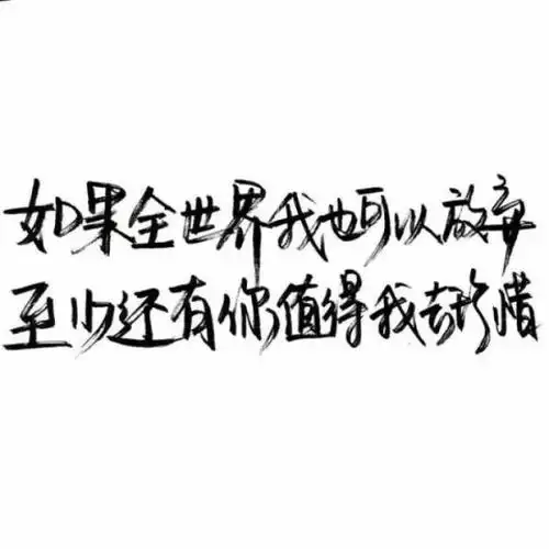 哪位大神能帮我把这张图片缩小一下,qq个性名片放不下!