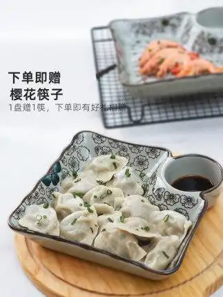 景宇日式陶瓷带醋碟创意饺子盘