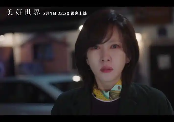 [韩国电视剧] 美好世界 最新中字预告 | disney  | 金南珠