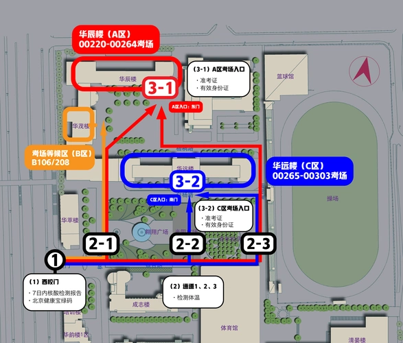 2021考研清华附中的考场分布示意图