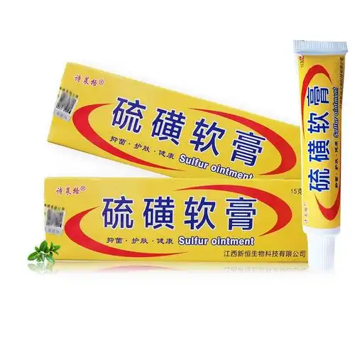 硫磺软膏15g盒装选郎中男女皮肤私处瘙痒抑菌护肤膏乳膏1盒装