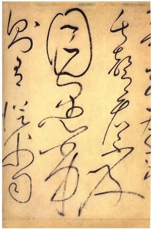 怀素唐怀素狂草《自叙帖》0039唐怀素狂草《自叙帖》()书法绘画作品