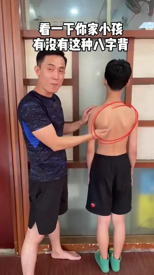 看下你家小孩有没这种八字背看起来就像一对翅膀这