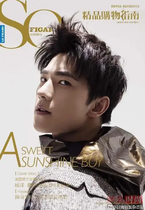 杨洋最帅照片盘点能撩妹颜值高