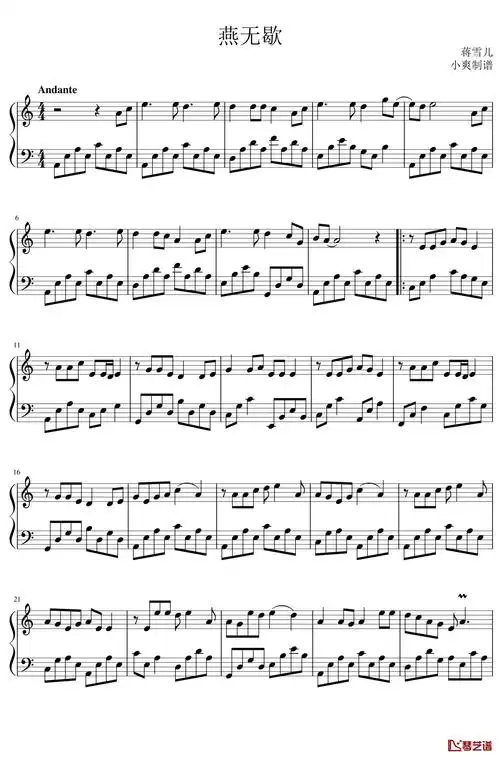 蒋雪儿燕无歇钢琴谱