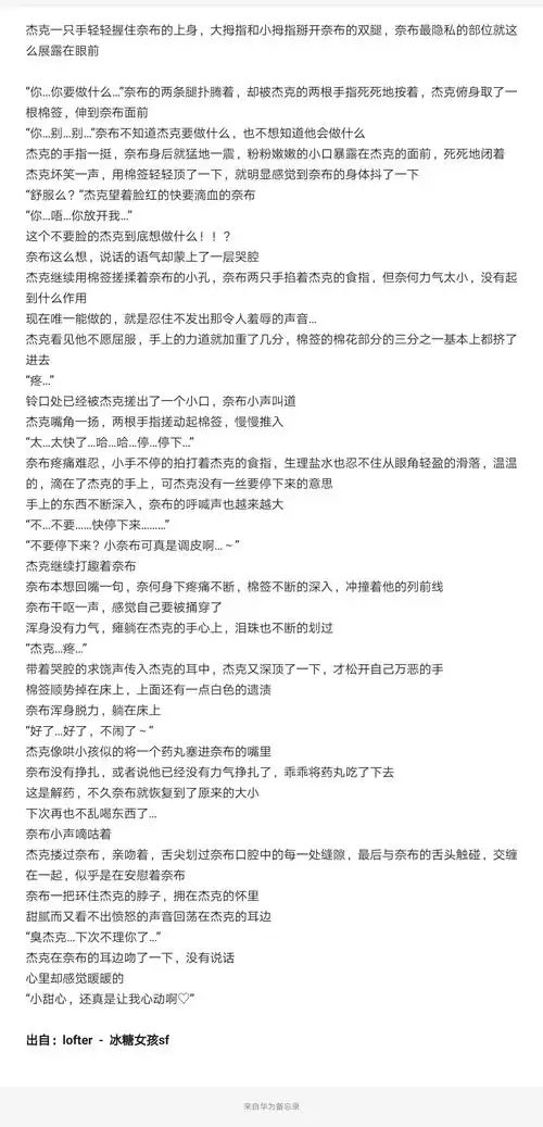 第五人格杰佣 棉签play(下)