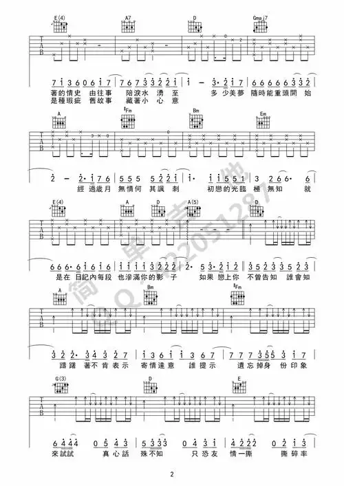 小幸运吉他谱(图片谱,弹唱,粤语版)_田馥甄(hebe;tien fu-chen)