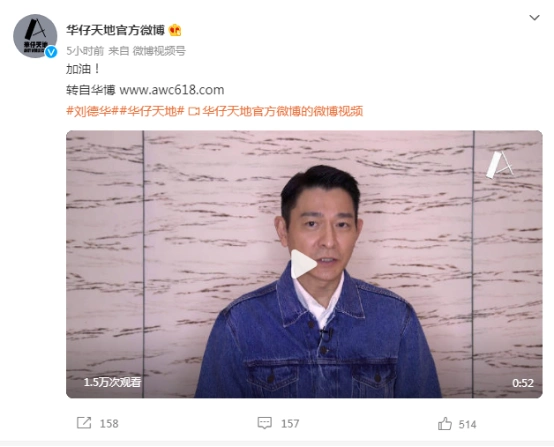 刘德华发视频向前线防疫人员致谢呼吁香港市民戴口罩少聚会