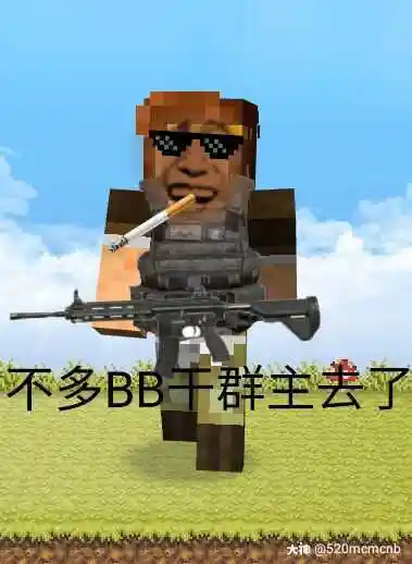 作品名称:干群主的籽岷