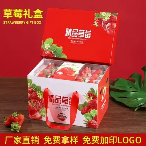 草莓包装盒礼盒高档丹东奶油红颜奈良礼品盒空盒子快递专用纸箱子